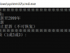 Windows系统暂停更新至2999年