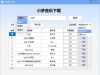 小梦音乐下载器v1.0