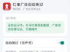 红果短剧自动滑过广告 V1.21