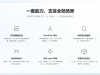 腾讯网盘即将上线！ 有微云为何还出新网盘？