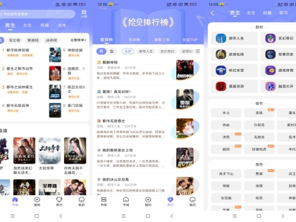 安卓拾贝小说 提供丰富的小说资源