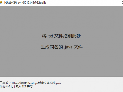 小说伪装为代码 上班摸鱼看小说神器