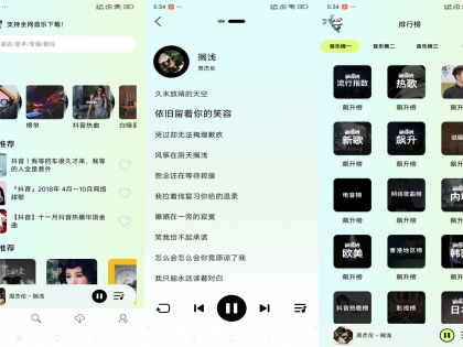 安卓熊猫音乐 海量曲库免费畅听