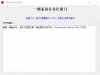 电脑一键关闭任务栏窗口