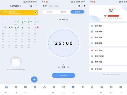 安卓一木清单v1.6.2 高级版