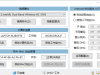 IP地址修改器 V5.0 电脑版