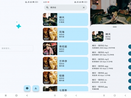 安卓音阅下载 满足你的听歌需求
