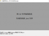 小说伪装为代码 上班摸鱼看小说神器