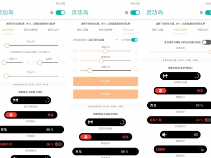 安卓万象灵动岛v2.3功能巨多