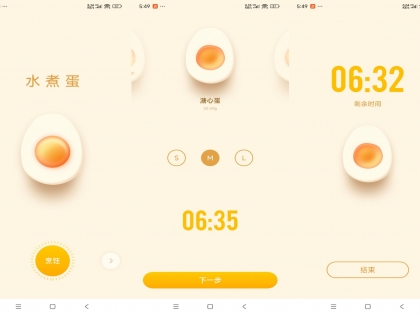 安卓煮蛋计时器 自主选择熟度