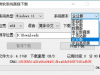 微软系统直链下载 v1.1.9 支持多线程下载
