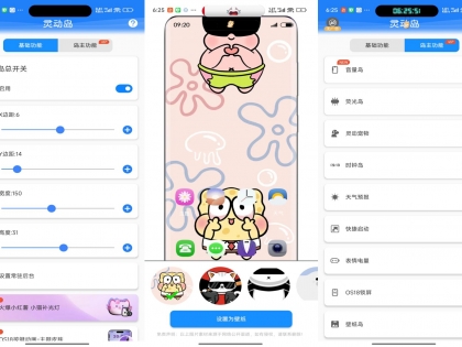 安卓灵动鸟 v2.0.13 细节还原苹果灵动岛