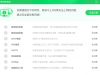 360断网急救箱 v2.0.0.1011 单文件版