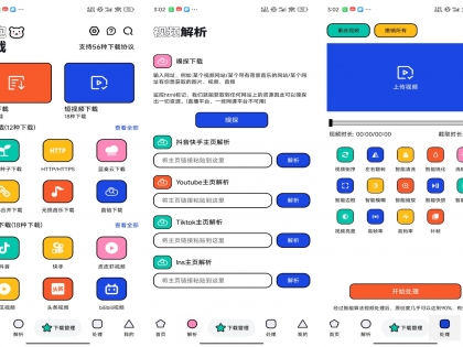 安卓泡泡熊下载 支持56种协议